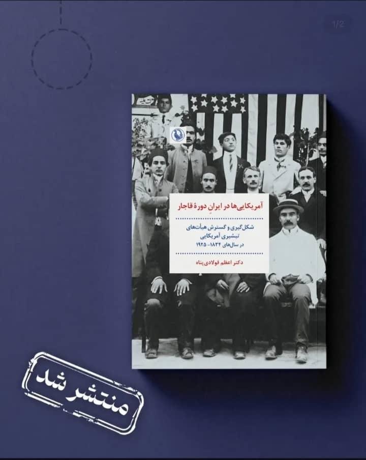 قاجار