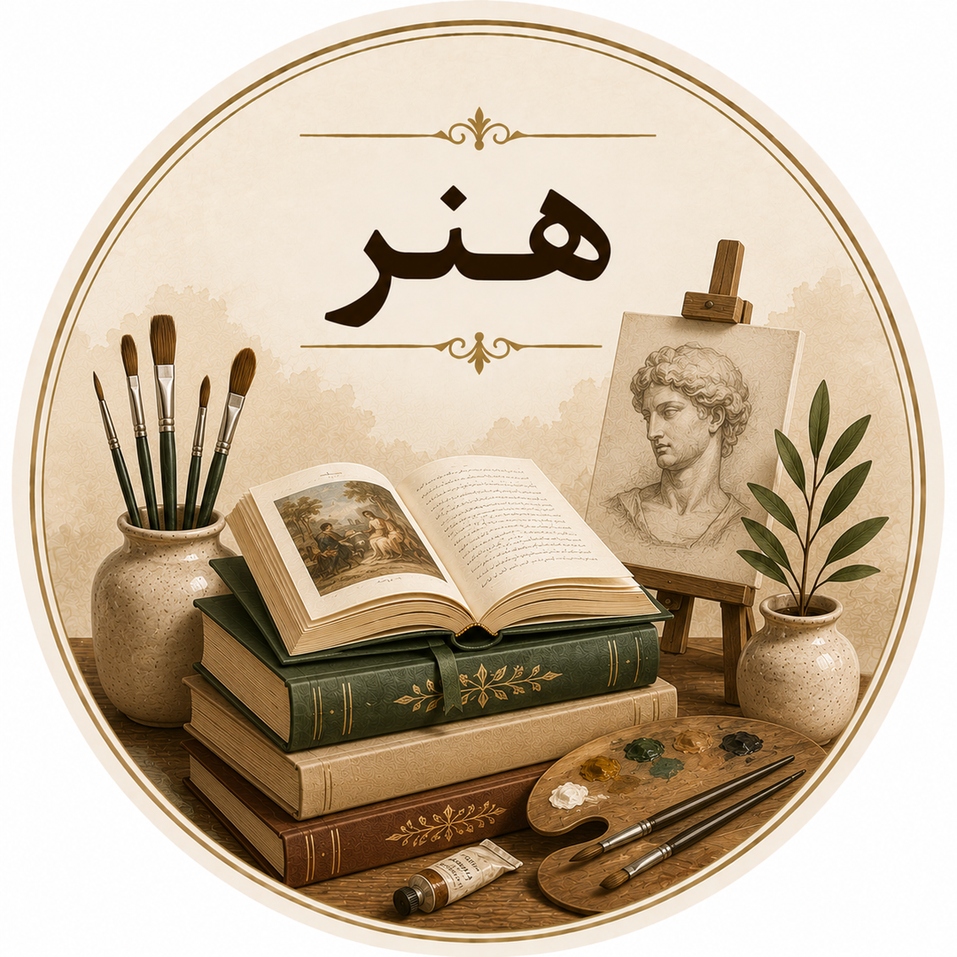 دسته‌بندی هنر